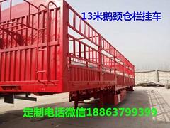全车定制轻型13米仓栏半挂车 专家制造