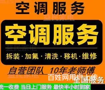 洛阳空调维修加氟，移机拆装，清洗保养 - 图片 2