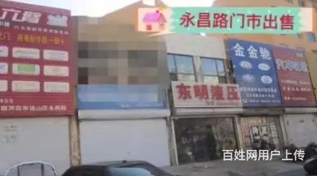 (个人直售)连山区永昌路华怡园临街门市位置佳 - 图片