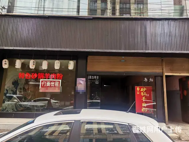 无行业限制 位置优越  随时看店 - 图片 1