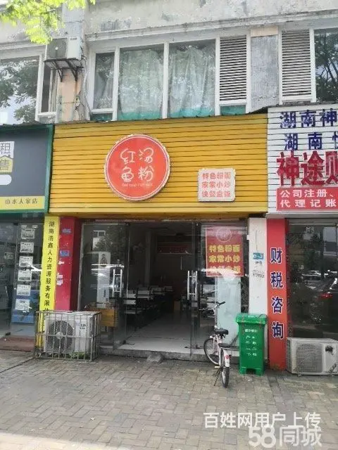 (个人)星沙大众传媒旁日营业额1千多十年粉店转让 - 图片 5