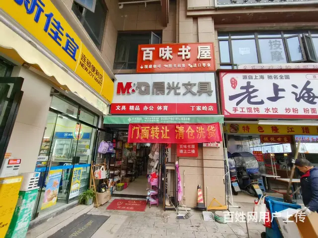 长沙县碧桂园星城首府连锁文具店转让（可空转）10357 - 图片 1