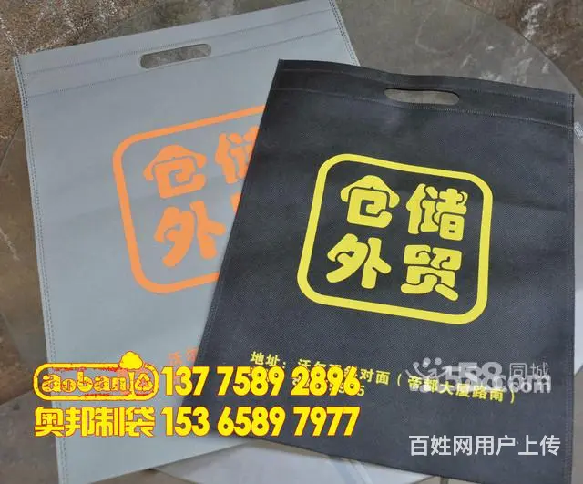 徐州无纺布袋徐州环保袋生产商现对外提供丝网印刷业务 - 图片 5
