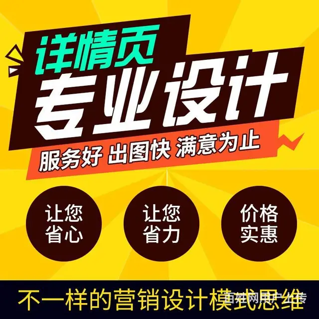 淘宝详情页设计制作宝贝描述阿里巴巴店铺装修主图定制 - 图片 2