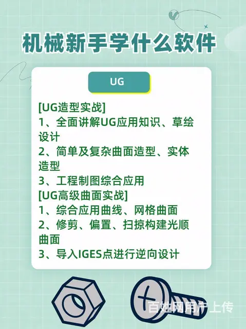 嘉兴学UG-平湖UG编程专业培训学校 - 图片 3