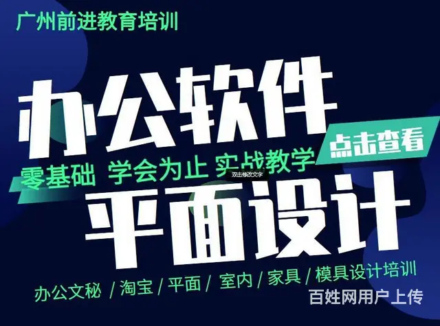 新塘电脑办公/平面设计/美工培训，随到随学学会为止 - 图片
