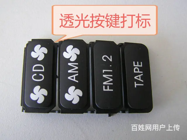 惠阳区秋长、陈江、仲恺激光打标、镭雕、镭射加工 - 图片 5