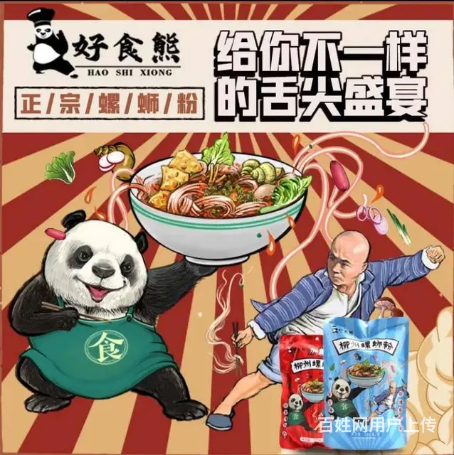 转让好食熊螺蛳粉300克袋装柳州螺蛳粉广西特产 - 图片 4