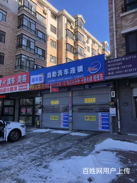 江北北京路自助洗车行出兑转让 - 图片 2