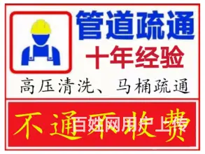 济南徐家庄改下水管道-清掏化粪池 - 图片 3