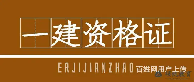 苏州园区青剑湖跨塘一建考试条件 - 图片