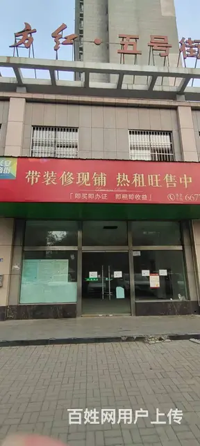 涧西区中州路五号街坊社区底商 - 图片 2