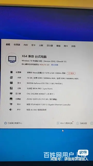 【搞定了！】英特尔E3.1270V3玩游戏首选.全侧透机箱 - 图片 2