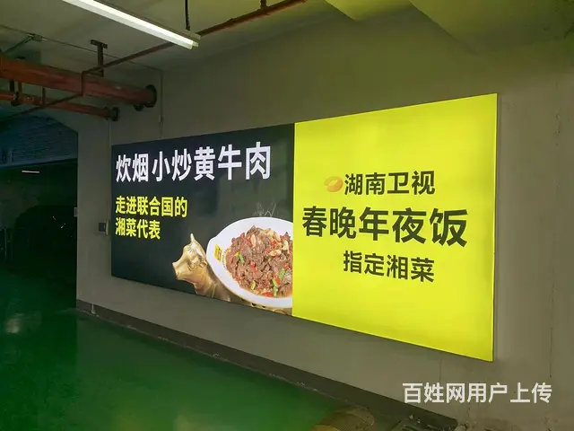 3000元租机场广告位 - 图片 3