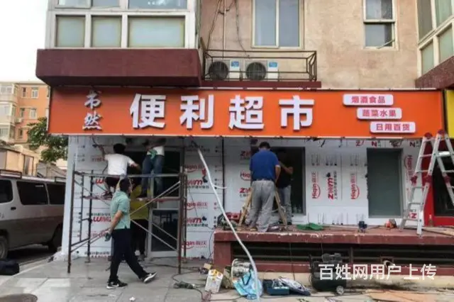 二道区牌匾拆除电话多少 - 图片 3