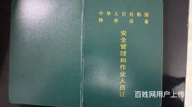 学叉车、起重机、电工哪里报名较近，叉车培训班多少钱 - 图片 1