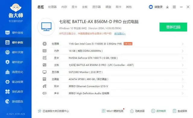 刚买一年i5十二线程16G内存480G固态6G独显 - 图片 5