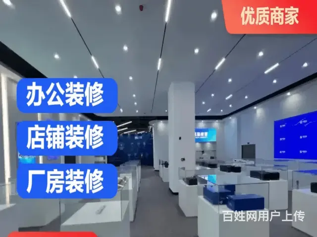 北京附近医院装修公司 - 图片 1