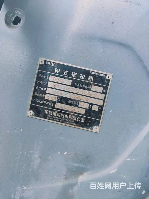 2017年中联重科拖拉机，带原厂驾驶室 - 图片 9
