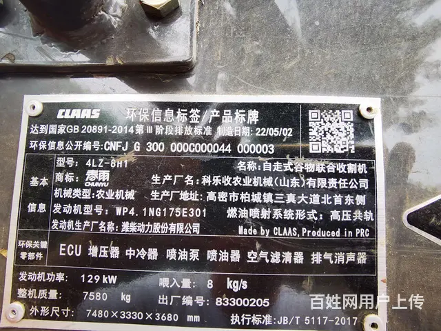 春雨切纵直流MCH80PLUS十国三 - 图片 3