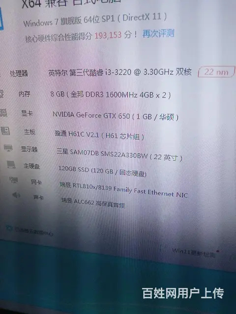 【搞定了！】i3办公游戏小主机650独显 - 图片 5