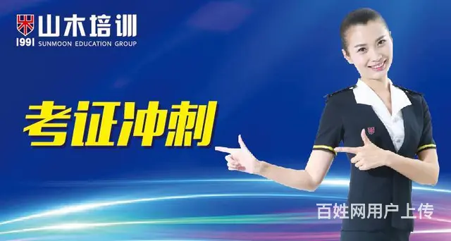 莱芜区信誉楼附近日语技能考试培训日语考级学习 - 图片 8