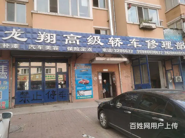 转让出租 - 图片