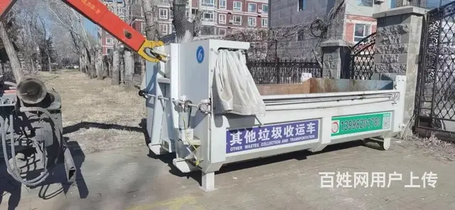 沈阳二饼二条买卖运输公司 - 图片 1