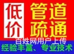 海口专业疏通马桶，地漏，下水道，排污管找付师傅 - 图片 3