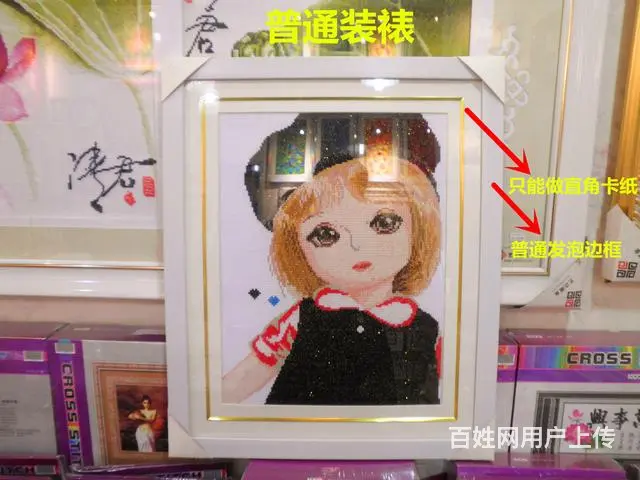 武汉光谷艺达框业十字绣钻石画字画油画装裱裱框安装 - 图片 9