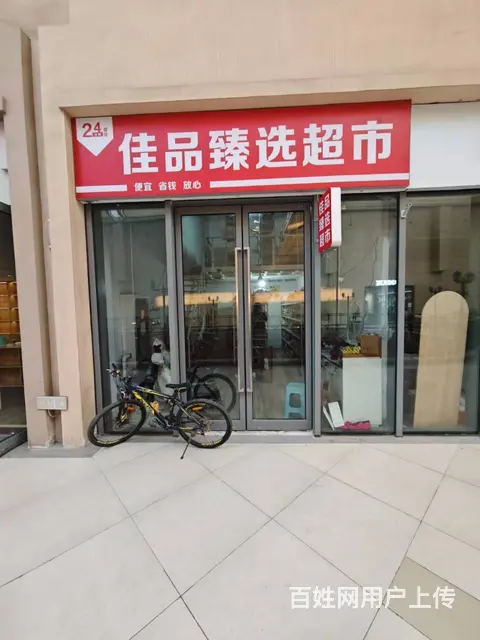 （烟台旺铺）开发区星颐广场线上超市转让，可空转 - 图片 1