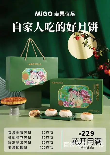 昆山月饼团购·哈根达斯·元祖·长发·爱维尔·好利来 - 图片 4