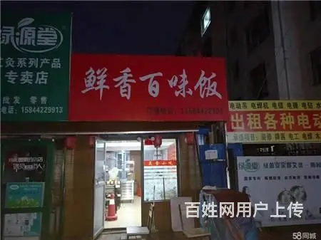生意转让昌邑区花鸟鱼市快餐店出兑 - 图片 1