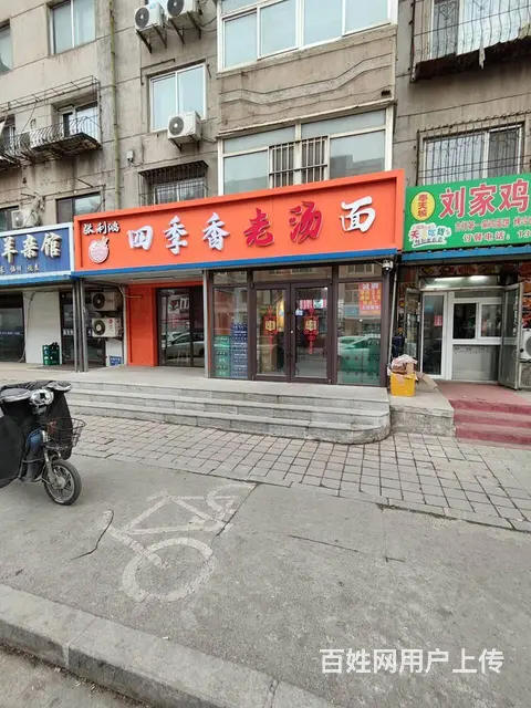 沈河区旺地大门脸面馆出兑 - 图片 1