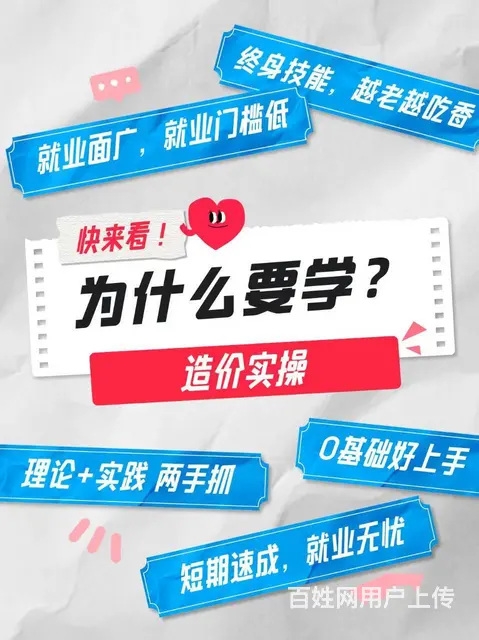 上虞哪里能学工程造价？工程造价学什么？上虞学工程造 - 图片