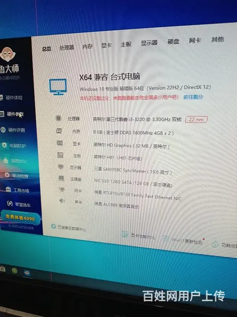 i3办公小主机 - 图片 2