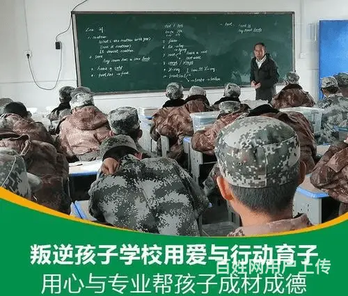 大通湖区叛逆青少年教育丶志和教育 - 图片 3