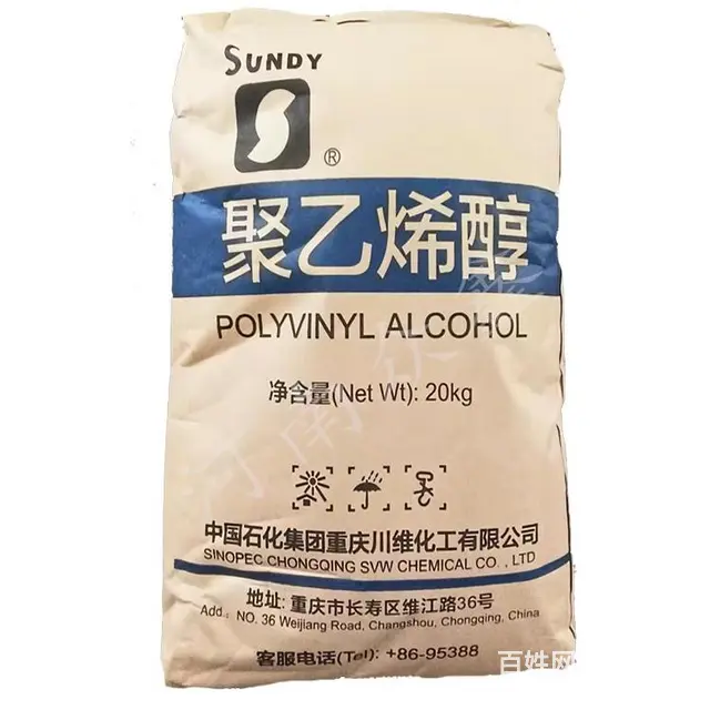 陕西汉阴县聚乙烯醇2099H絮状砂浆添加剂 - 图片 5