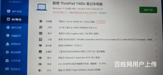 转让个人自用联想笔记本thinkpad t480s - 图片 2