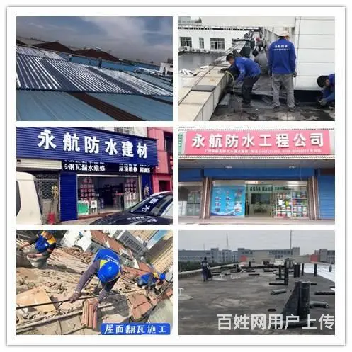 常州房屋漏水维修公司 - 图片 5