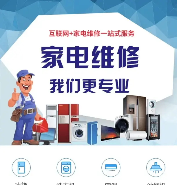 张店专业维修空调洗衣机 - 图片 2