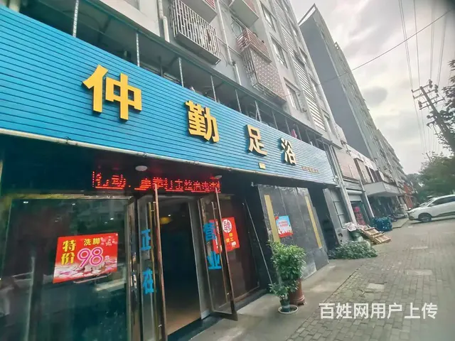 PZJ34202温岭市泽国镇杭温南路足浴店整体低价转让 - 图片 1