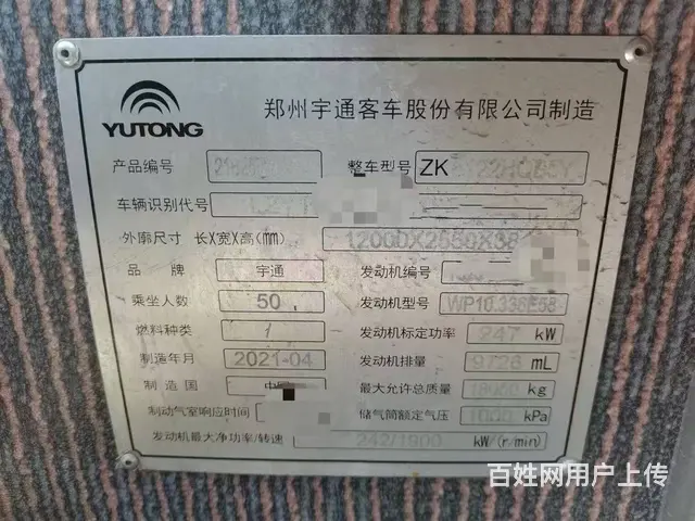 2021年东北配国五50座宇通6122气囊旅游车 - 图片 12