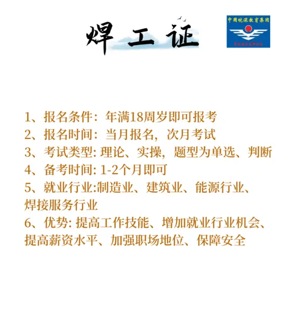 想在合肥找到稳定有工资高的工作 - 图片 5