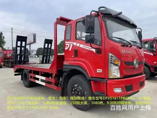 平板运输车厂家直销，品种齐全，现车多多 - 图片 2
