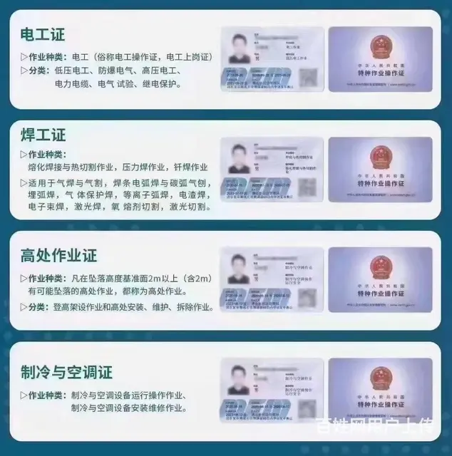 新疆电工焊工叉车培训在哪里 - 图片