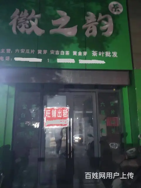 商家必争之地 位置优越 沿街门面 人流量大  随时看店 - 图片 3