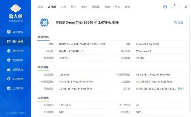 四核八线程8G内存60G固态+500G双硬盘独显台 - 图片 7