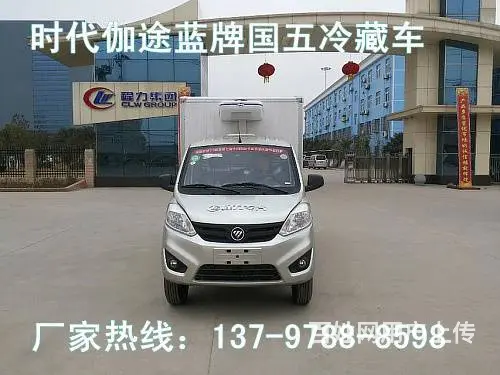 时代伽途国五（汽油）冷藏车1379788-8598 - 图片 6