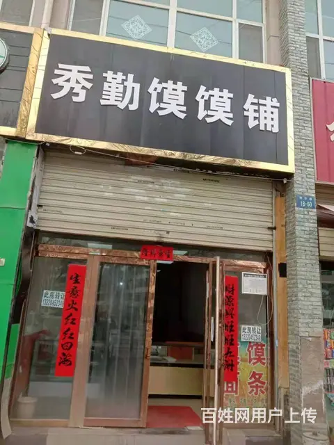 7499(七P）个人城中城南新区清华路万伦小区馍馍铺转让 - 图片 1